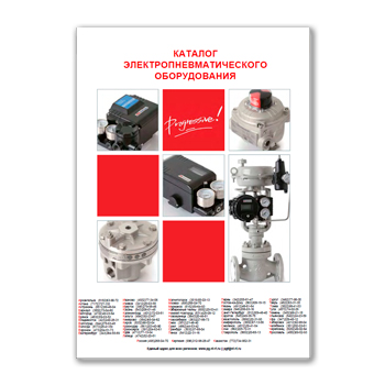 Catalog of electropneumatic equipment brand POWER-GENEX